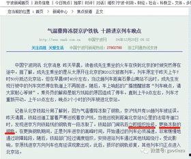 脱轨最新爆料图片,现场图片曝光，真相逐渐浮出水面